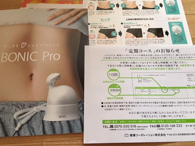 ボニックプロ40.png